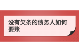 磁县磁县专业催债公司，专业催收